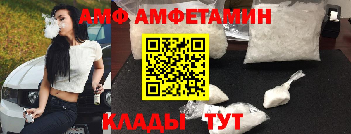 Амфетамин Premium Дербент