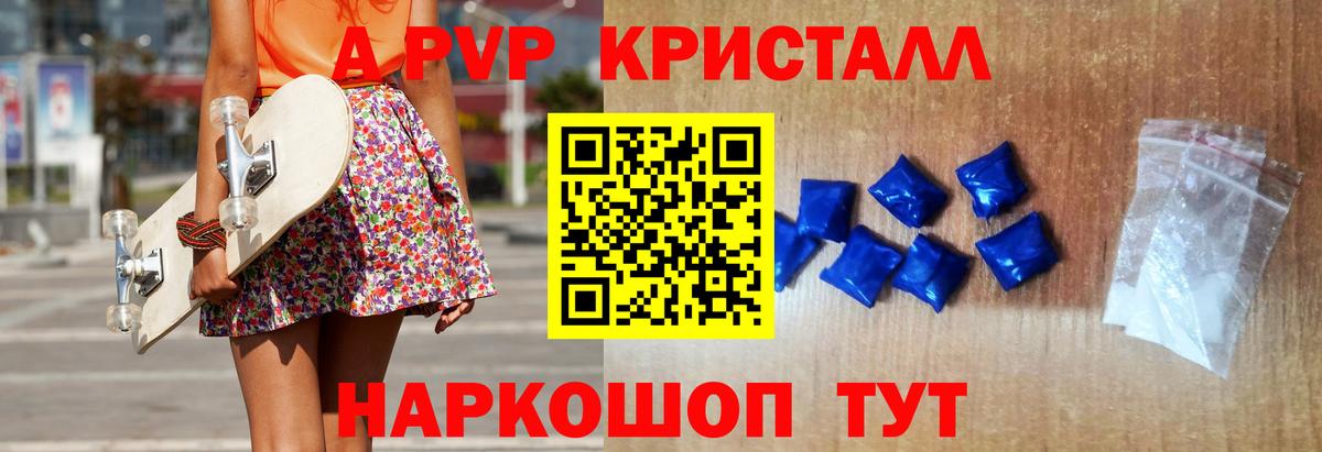 А ПВП крисы CK Дербент