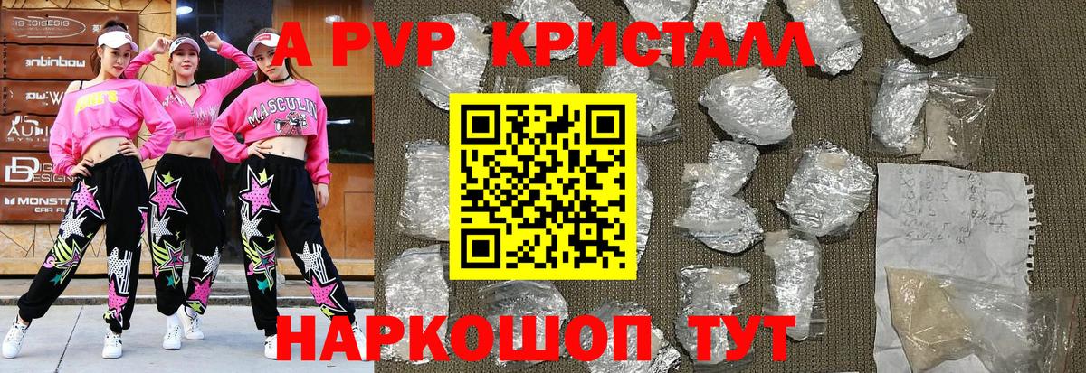 Alpha-PVP  Вход с VPN  Дербент  A PVP кристаллы  Alpha-PVP крисы CK  А ПВП крисы CK 