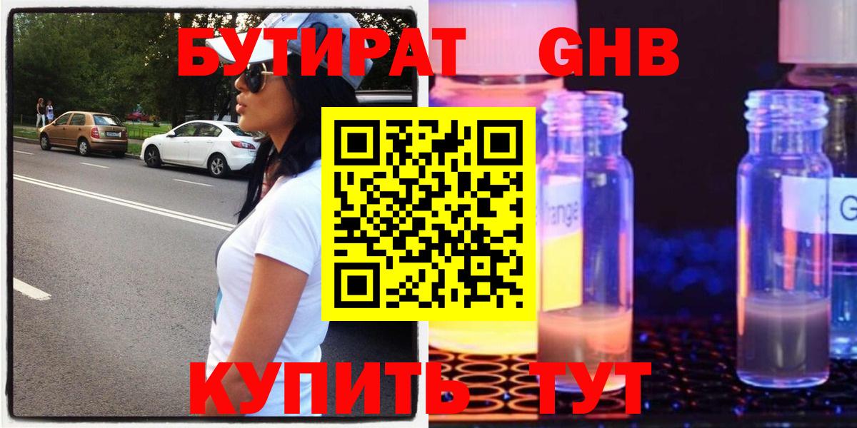 Дербент  БУТИРАТ  Вход с VPN  Бутират вода 