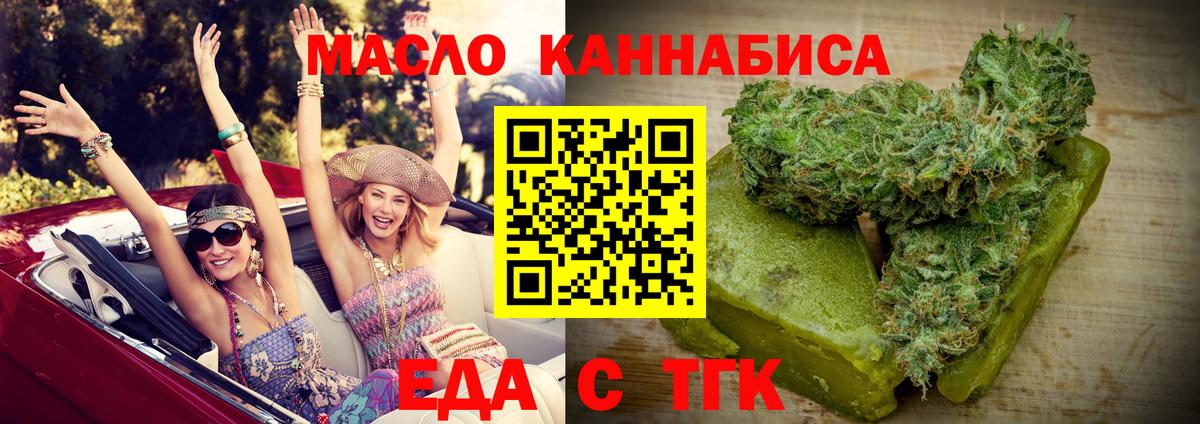 Cannafood конопля  Вход с VPN  Дербент 
