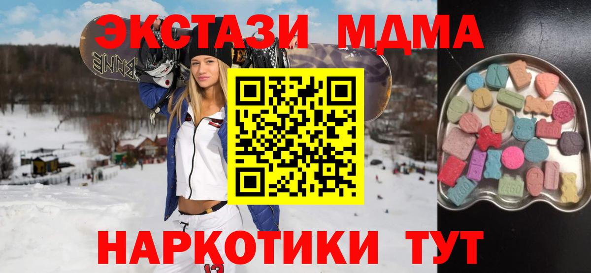 Экстази  ЭКСТАЗИ диски  Вход с VPN  купить  сайты  Дербент  Ecstasy таблы 