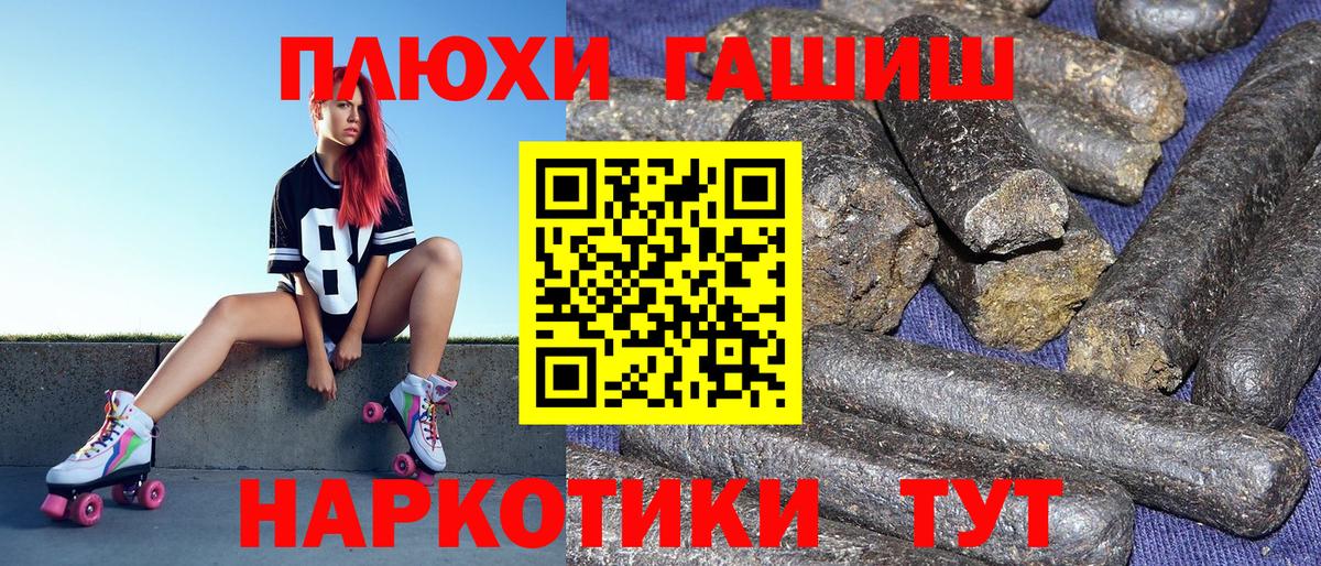 ГАШИШ гашик  Вход с VPN  Дербент  ГАШ хэш 