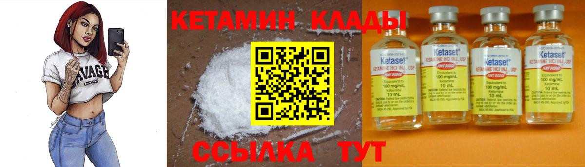 КЕТАМИН VHQ  Вход с VPN  Дербент 
