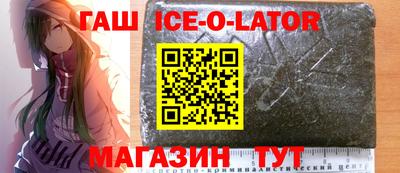 бутират Анапа
