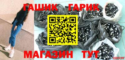 бутират Анапа