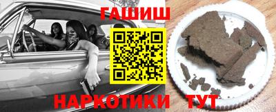 бутират Анапа