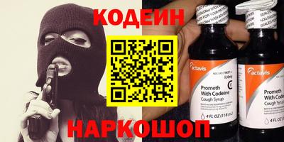 бутират Анапа