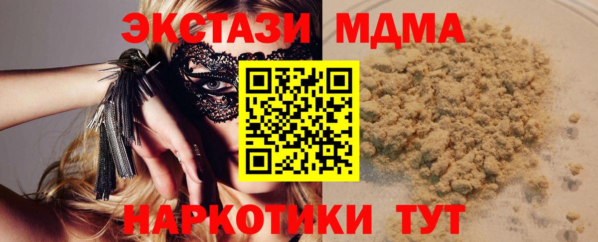 МДМА молли  Вход с VPN  Дербент 
