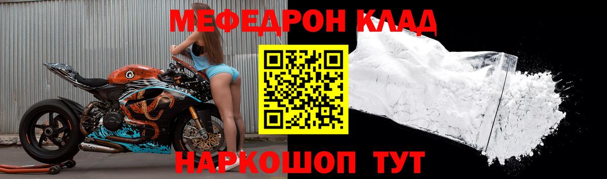 Дербент  Меф мука  Мефедрон  МЯУ-МЯУ мяу мяу  Вход с VPN 