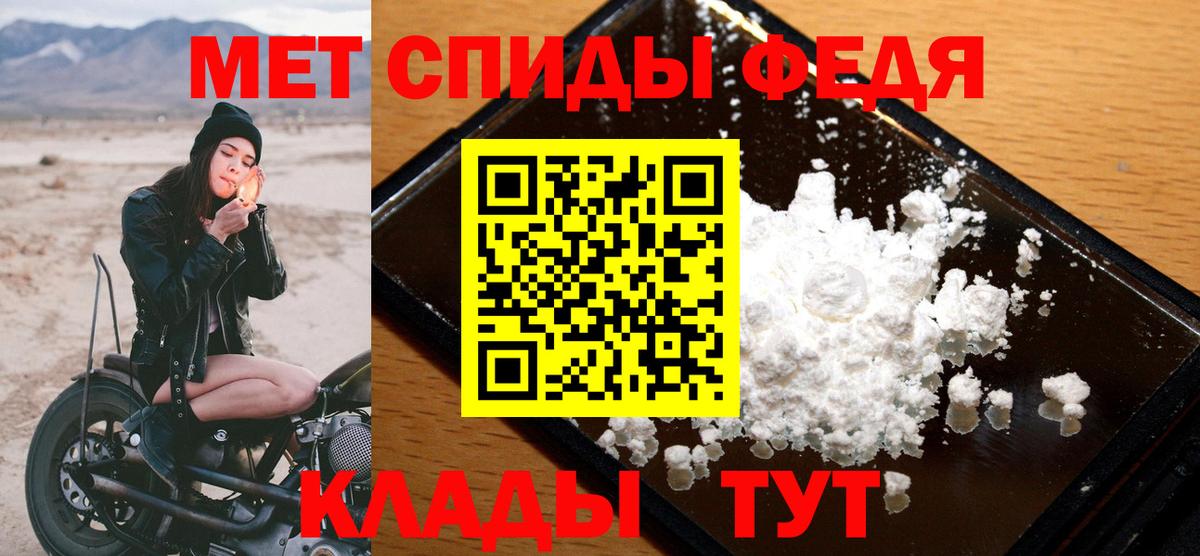 Метамфетамин Methamphetamine  МЕТАМФЕТАМИН  Дербент  Вход с VPN 