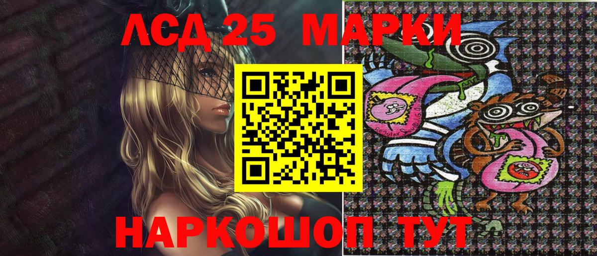 Марки 25I-NBOMe 1500мкг  Вход с VPN  Дербент 