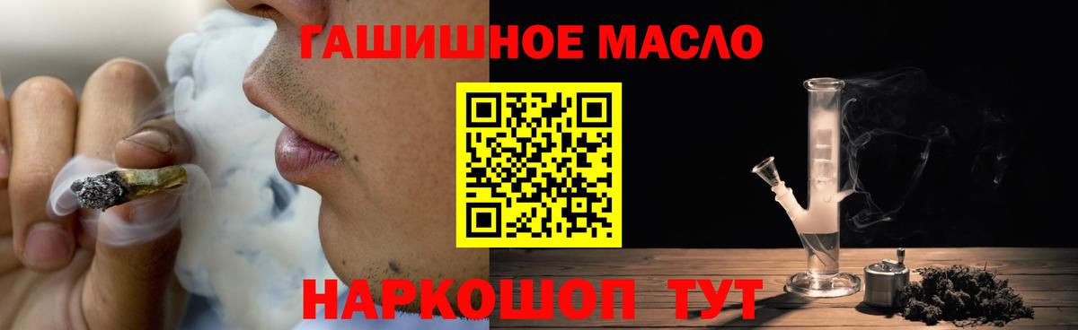 Дистиллят ТГК концентрат  Вход с VPN  Дербент  ТГК вейп с тгк 