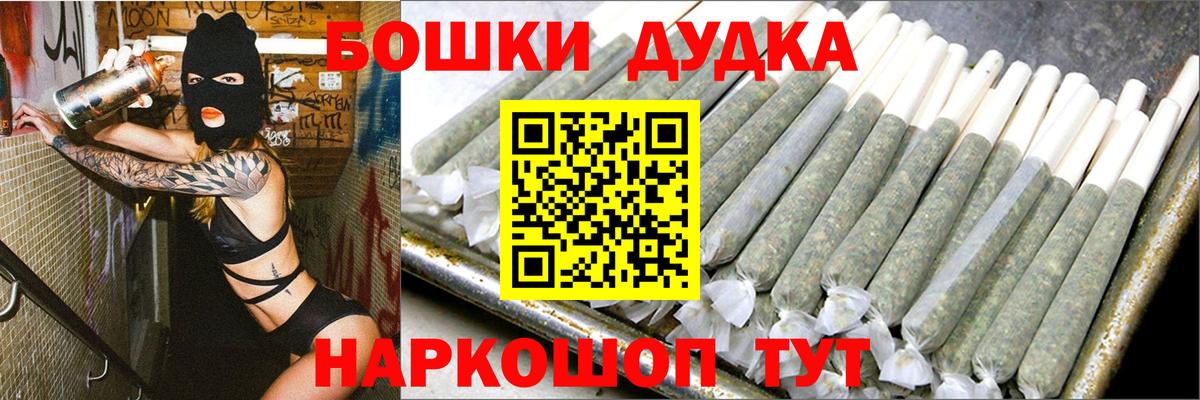 Бошки Шишки гибрид Дербент